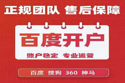 百度竞价托管外包全解析：企业如何借助外力实现增长
